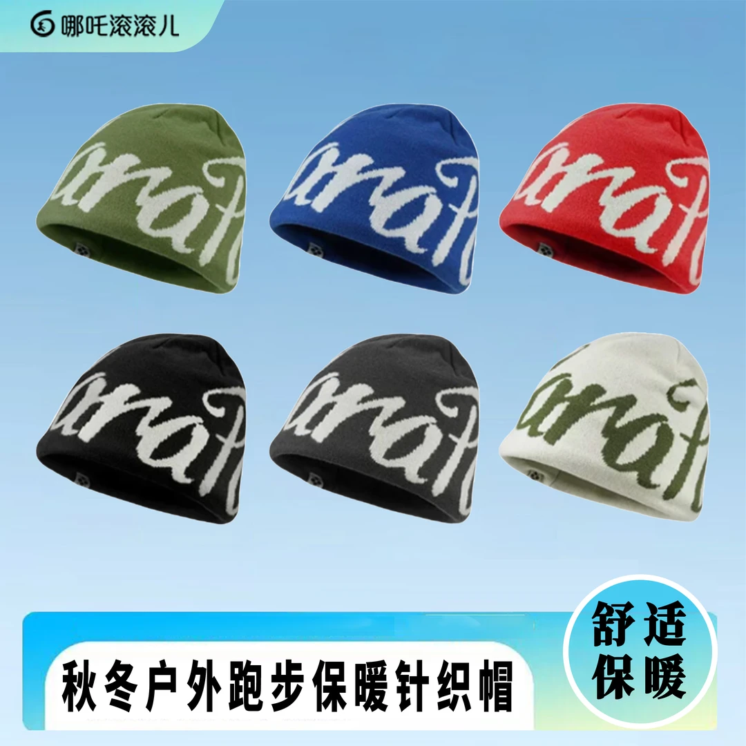 哪吒滚滚儿新款秋冬户外跑步保暖针织帽舒适透气速干防风包头帽子