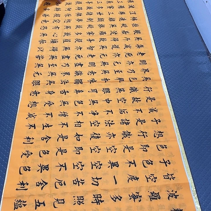 书法杨辉老师小八尺1号打包