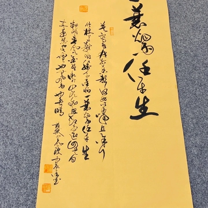 书法书法作品定风波
