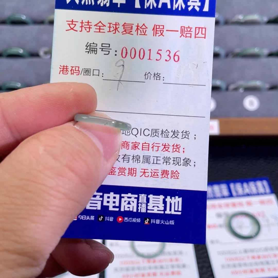翡翠未镶嵌戒指01