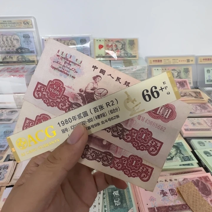 第三版人民币 旧票拖拉机 2张