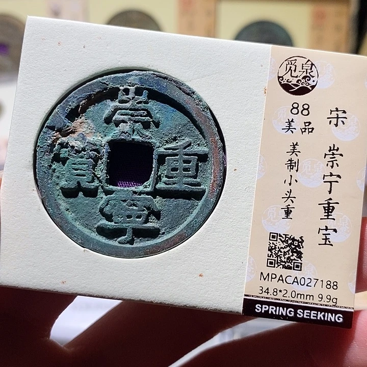 铜觅泉评级古钱币一枚 小敏
