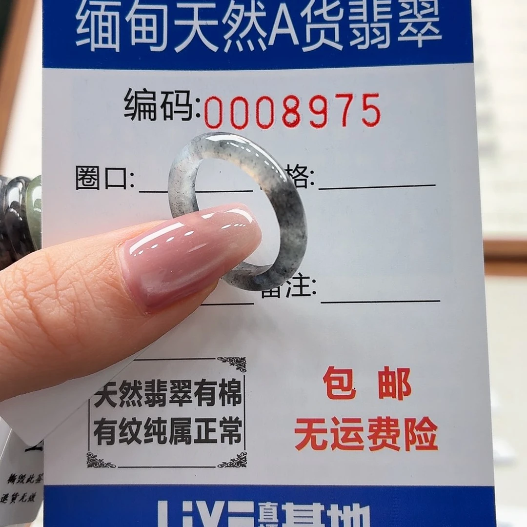 未镶嵌戒指翡翠刚*好天然缅甸翡翠A货圈口14