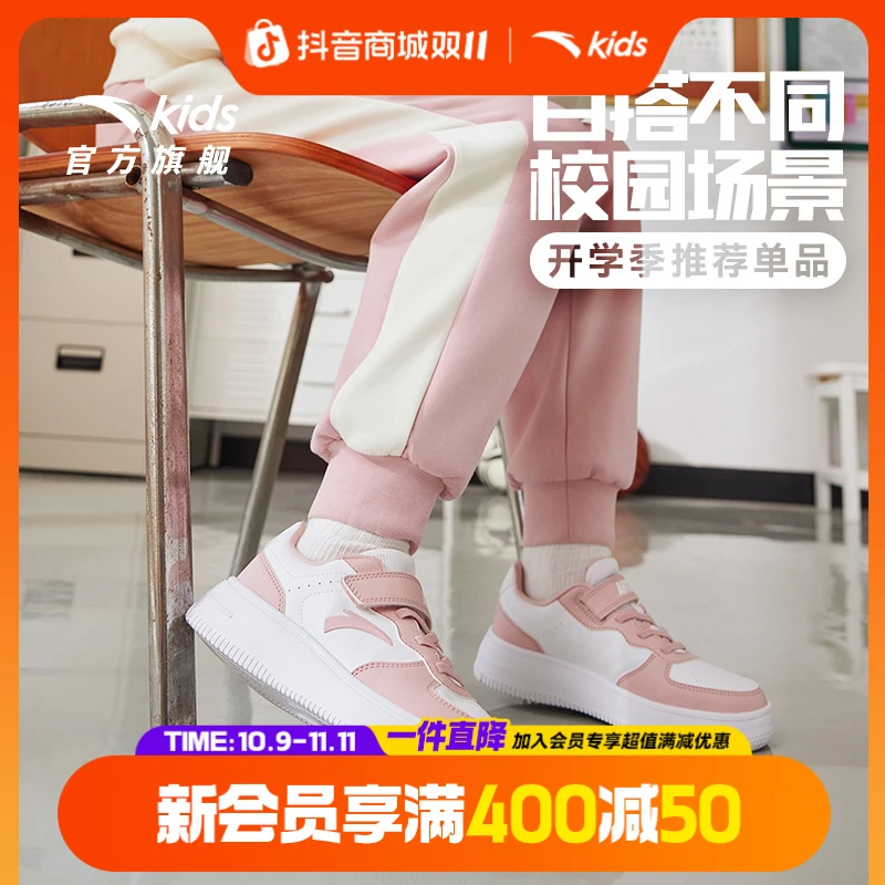 安踏儿童板鞋2025秋季新款女大童防滑耐磨舒适休闲百搭低帮