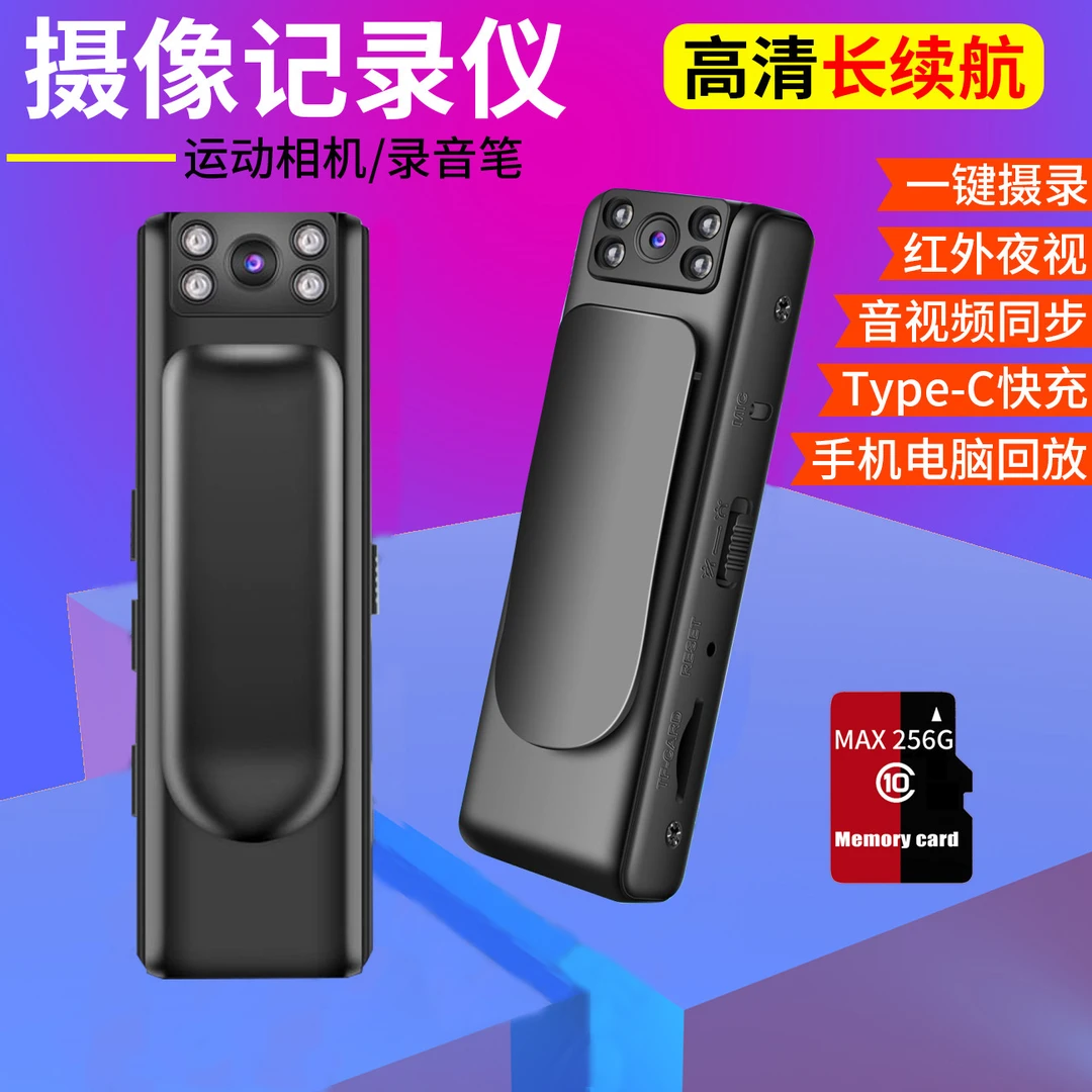 随身记录仪录像DV录音功能高清夜视背夹胸前佩戴摄像头运动照相机