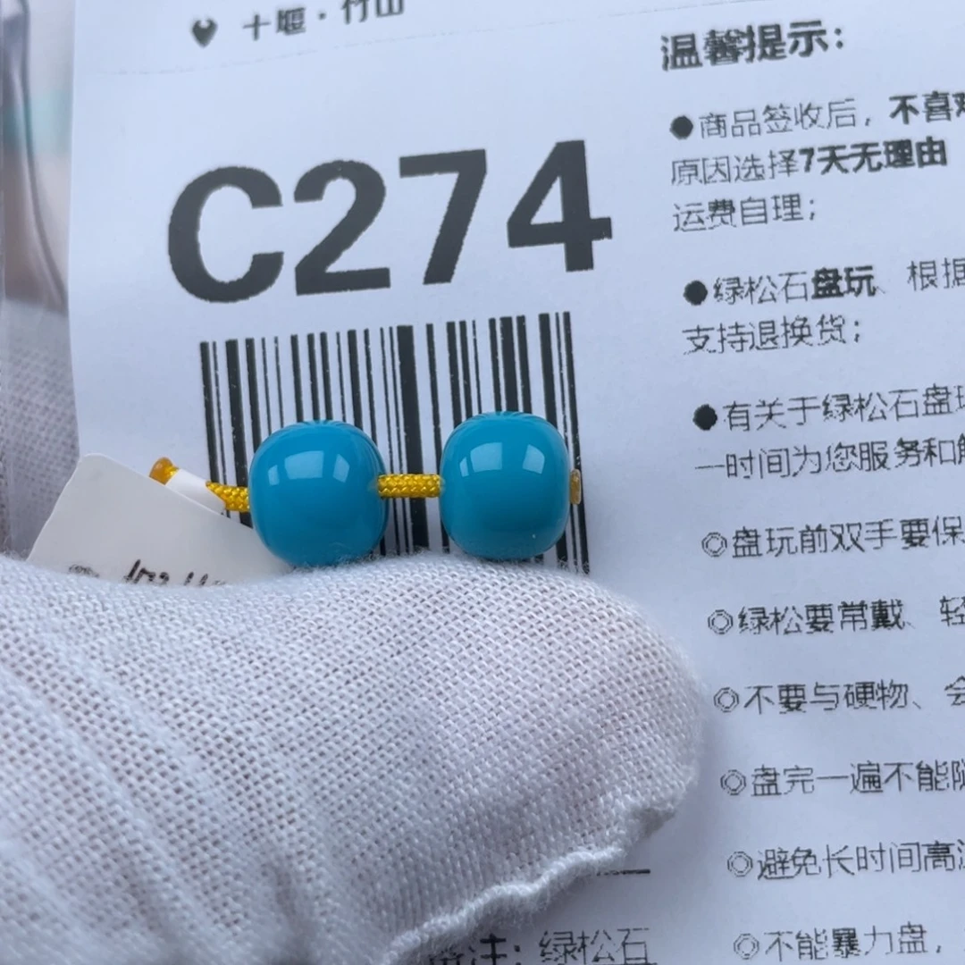 W***R未镶嵌绿松石颈饰