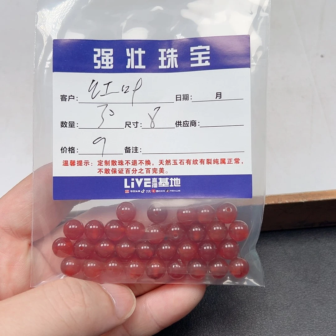 合金手链玛瑙/玉髓红**葭