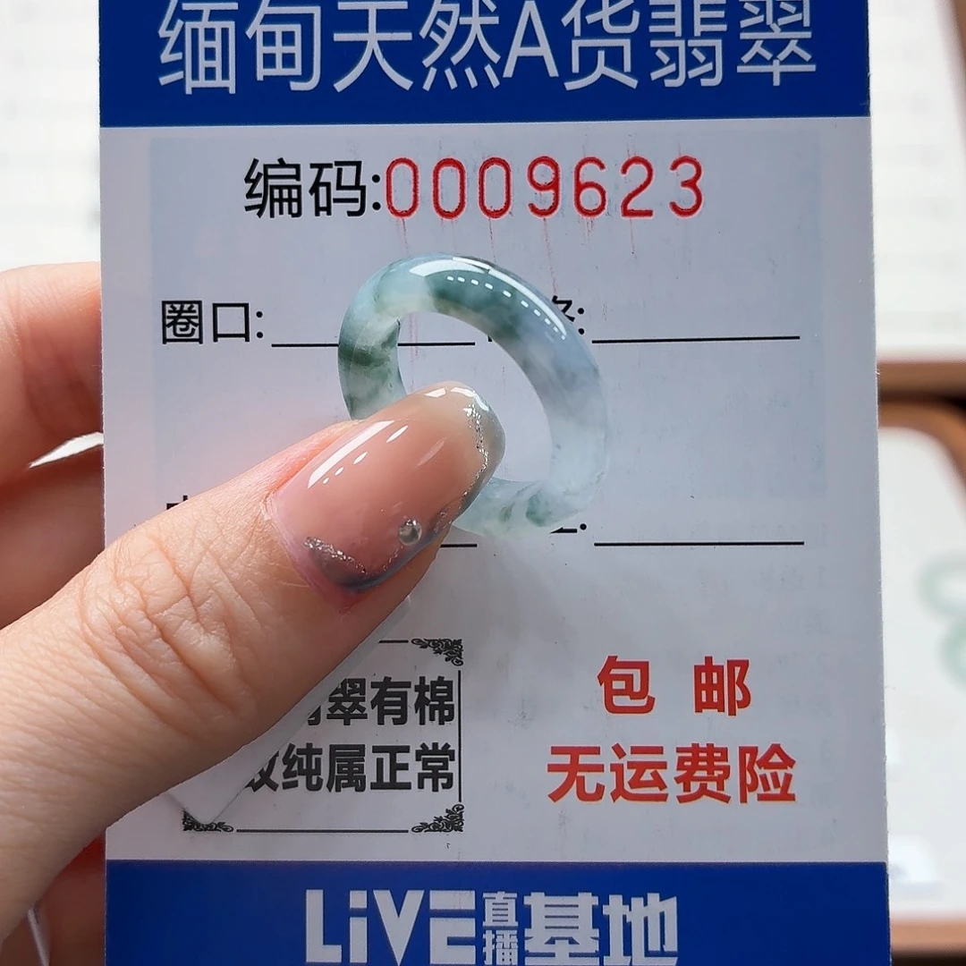 未镶嵌戒指翡翠厦****?天然缅甸翡翠A货圈口12 漏纹