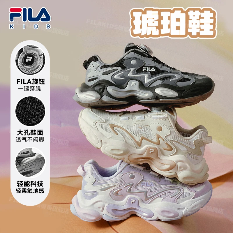 FILAKIDS斐乐儿童SP【琥珀鞋】中大童时尚百搭透气跑鞋K15B521109