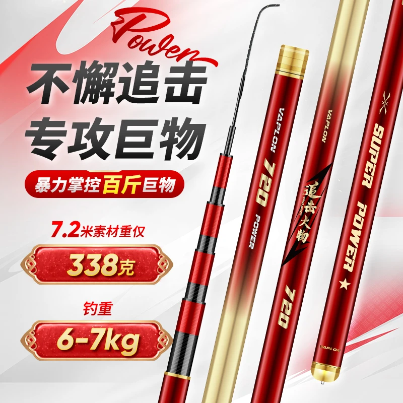 沃布伦8H19追击大物40+46T高碳超轻硬大物竿巨物狂拉青鱼鲢鳙竿