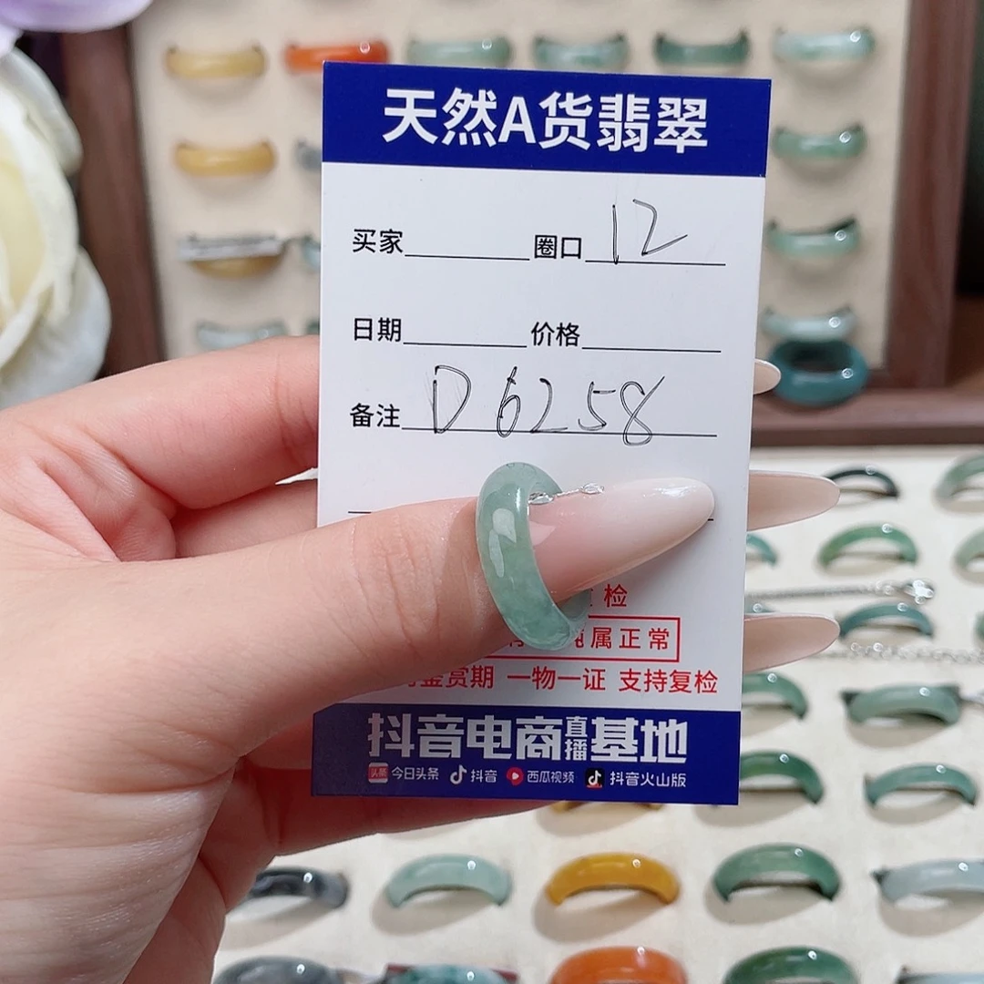 *****未镶嵌戒指翡翠D6258
