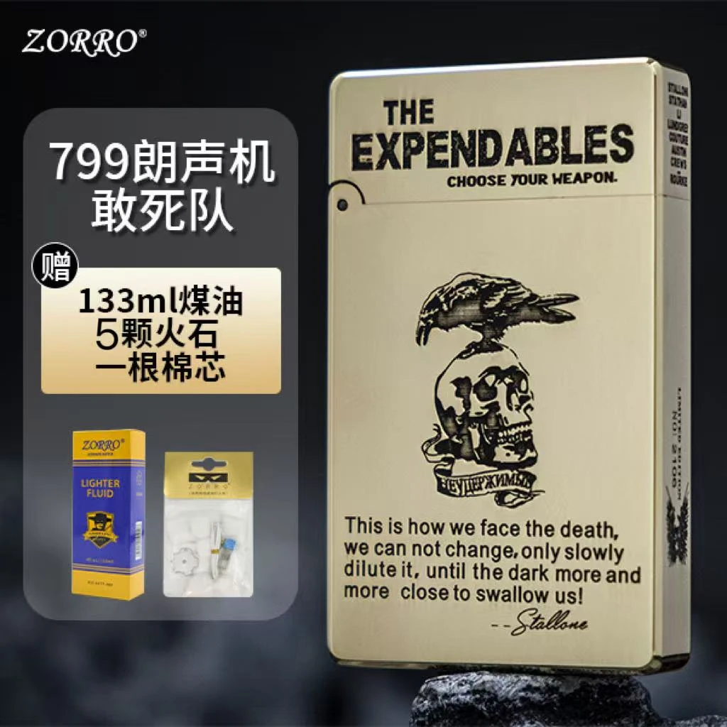 ZORRO佐罗新款超薄799敢死队朗声打火机精雕黄铜朗声打火机高档