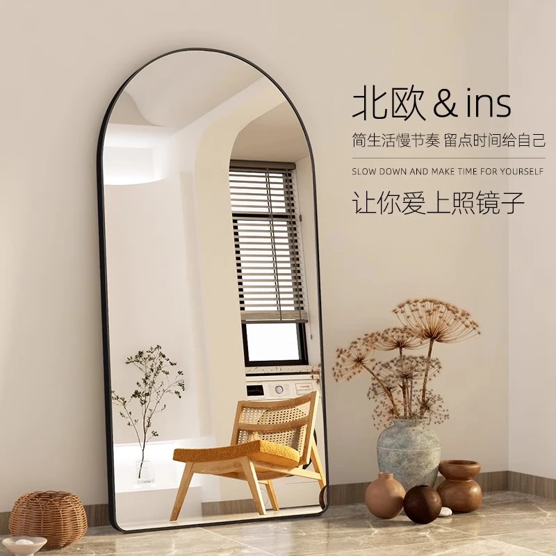 北欧风轻奢穿衣镜大尺寸网红卧室服装店拱形瘦身美颜试衣镜落地镜