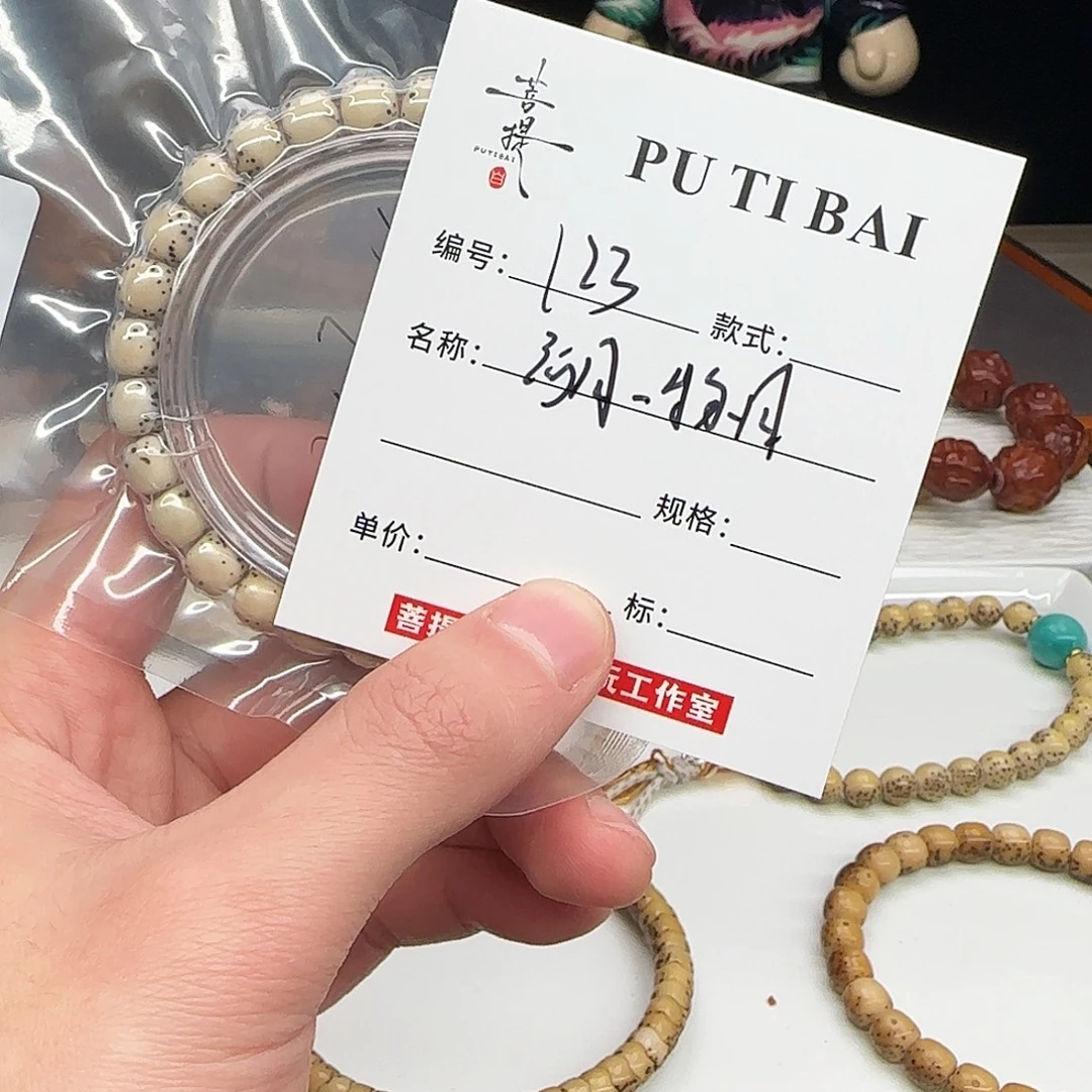 丷***巴星月菩提手串星月