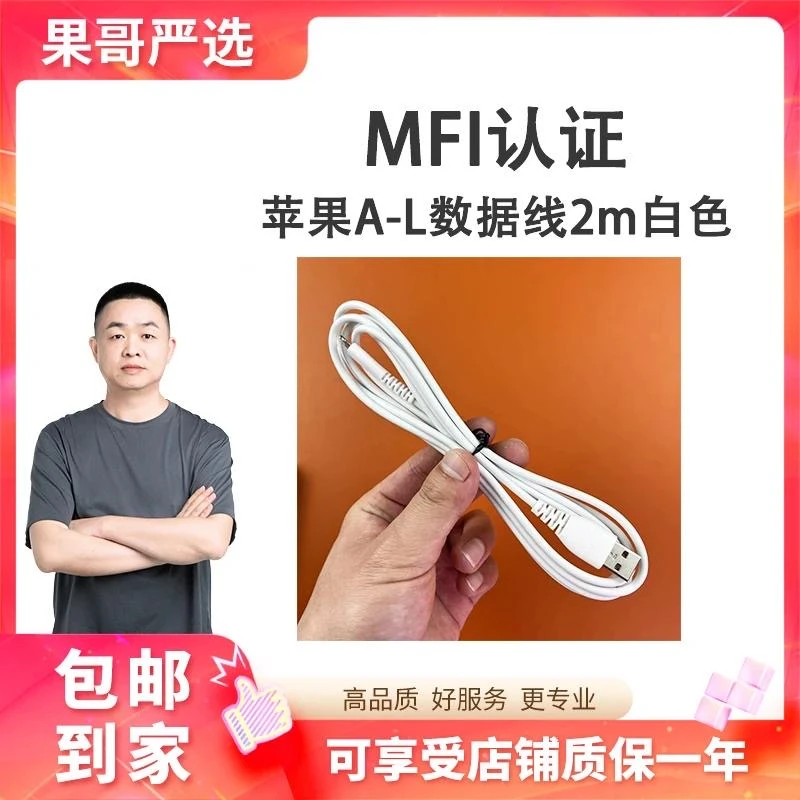99新  裸装苹果6-14 MFI认证苹果A-L数据线2m白色非快充