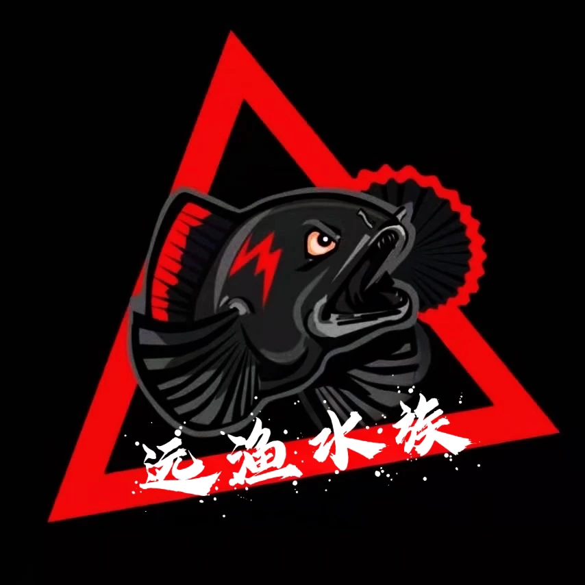 《远渔》直播间福利品专拍！鬼王雷龙，眼镜蛇雷龙，酒红雷龙！