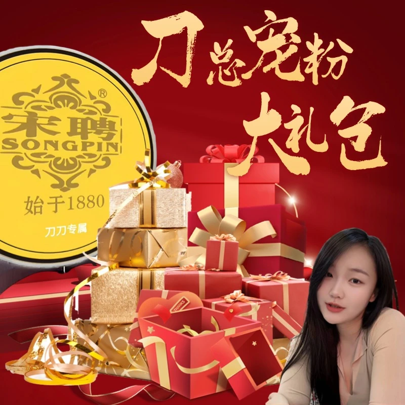 刀刀宠粉珍藏大礼包