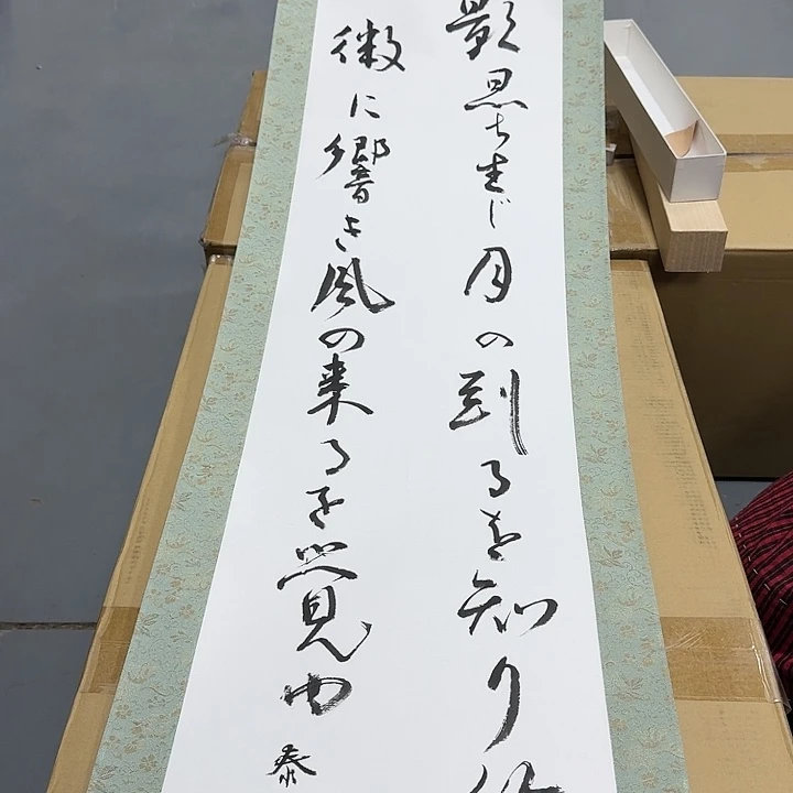 书法向*化哈哈。