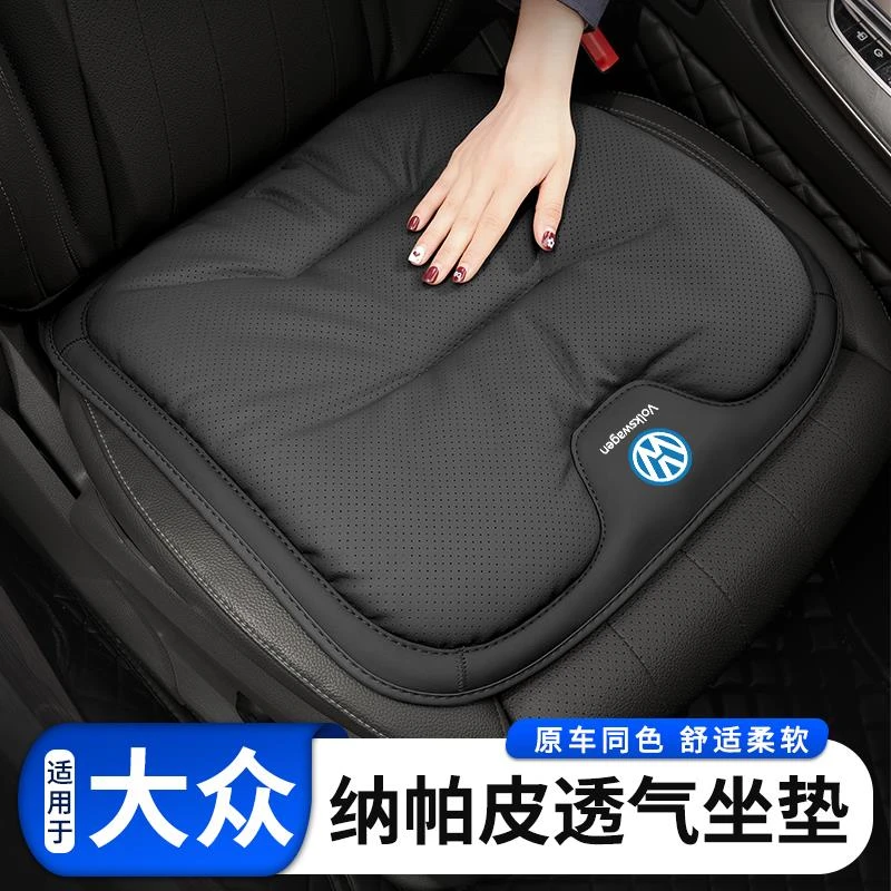 大众汽车坐垫速腾迈腾朗逸途观L探岳帕萨特宝来ID.3凌渡途岳座套