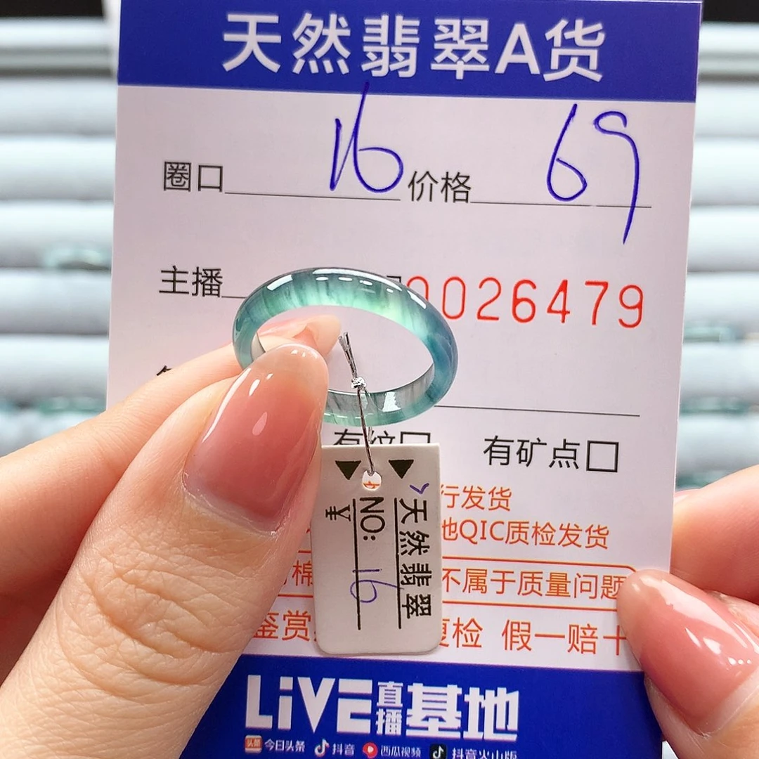 翡翠戒指未镶嵌翡翠