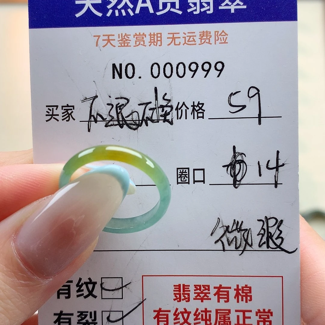 翡翠未镶嵌戒指天然翡翠