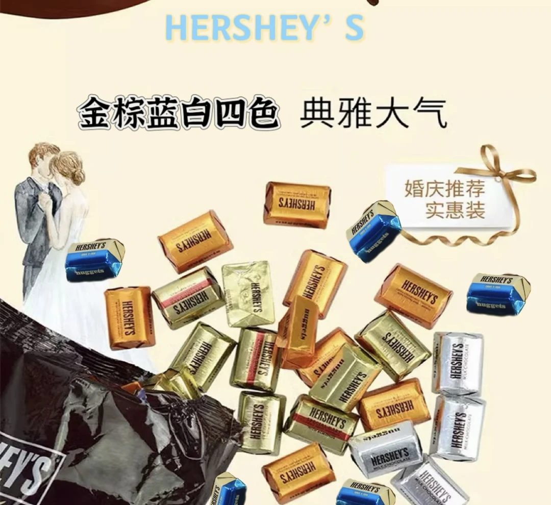 HERSHEY'S好时好运巧限定金砖巧克力巴旦木牛奶香脆乐多巧克力