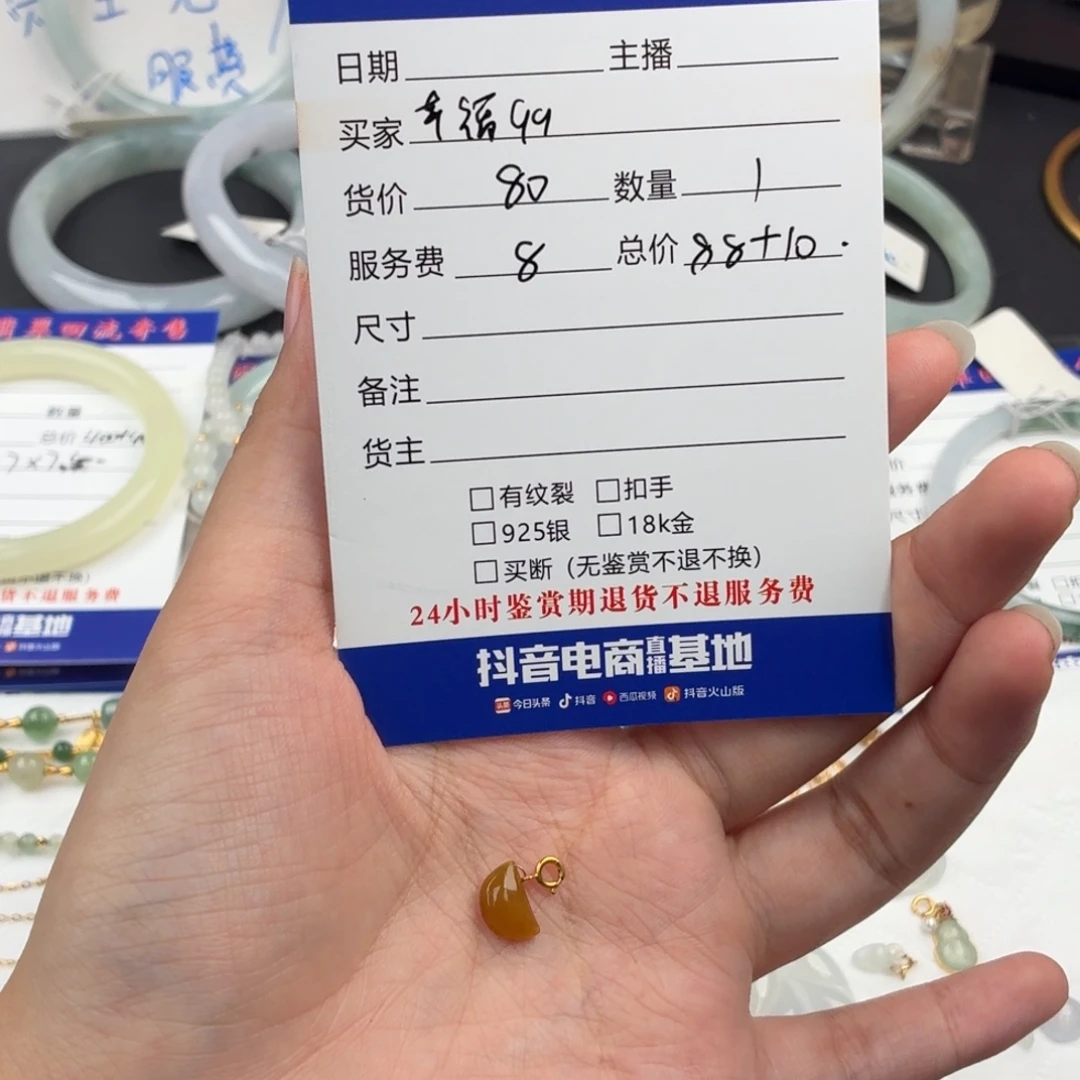 幸***9翡翠18K金镶嵌吊坠(不含链)l543345