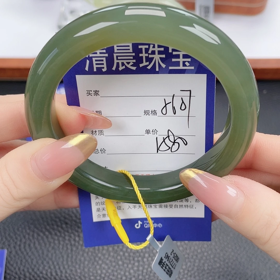 和田玉足金镶嵌手镯