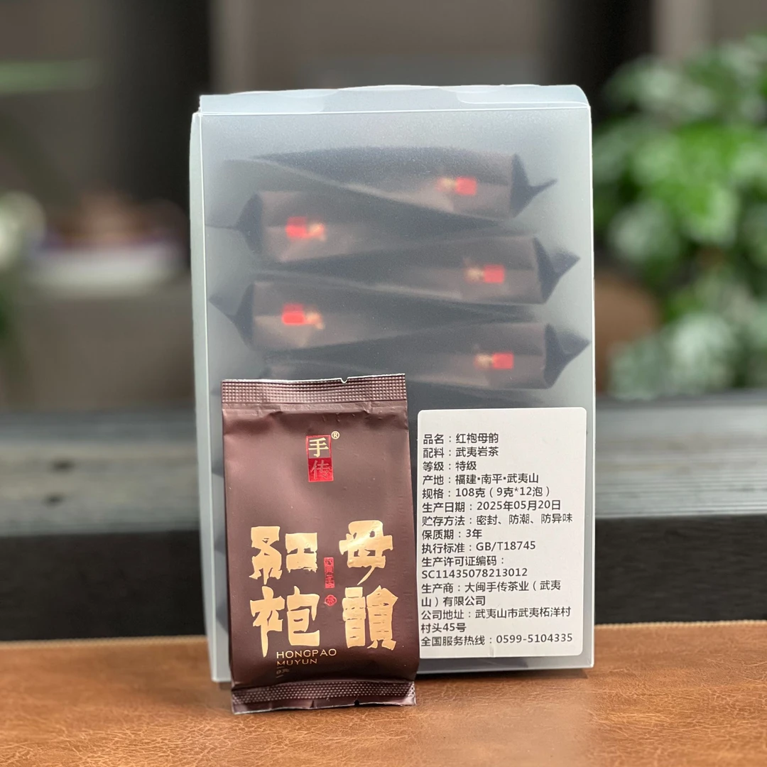 【红袍母韵】108g 12泡 纯种大红袍 桂花药香 大红袍武夷岩茶乌龙茶