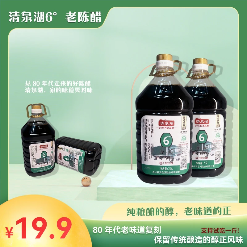 山西特产原浆纯粮酿造6度手工老陈醋礼自用