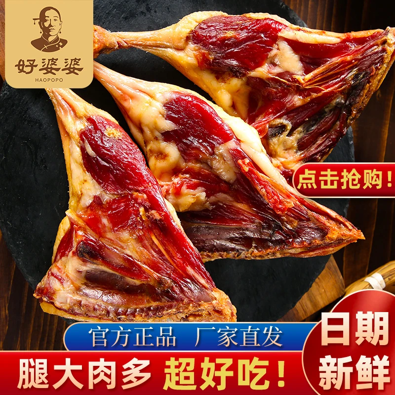 好婆婆腊鸭腿安徽特产农家咸香风干咸鸭腿腌制腊肉非烟熏年货咸肉