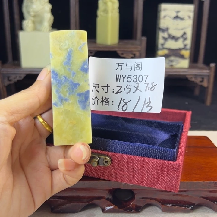 青田石青田石印章