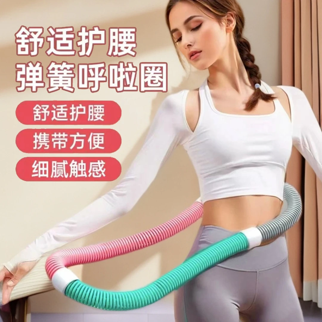 弹簧呼啦圈加厚软体呼啦圈锻炼专用运动不伤腰腹健身锻炼器材室内