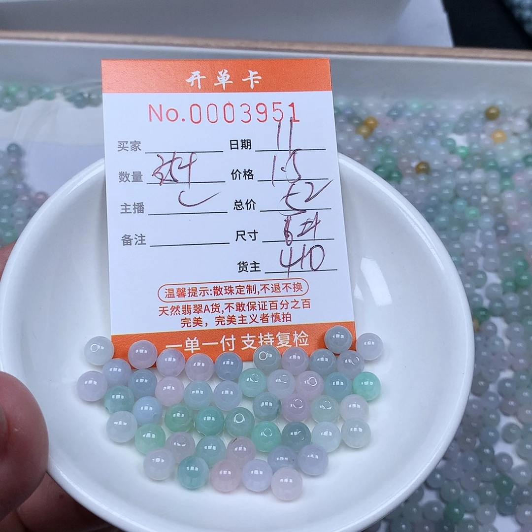 散珠翡翠翡翠冰种