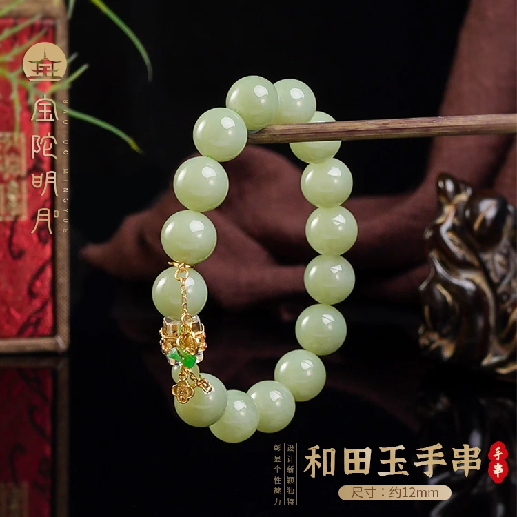 和田玉手串【宝陀明月】天然新疆和田玉且末蓝气质仙女风百搭手串