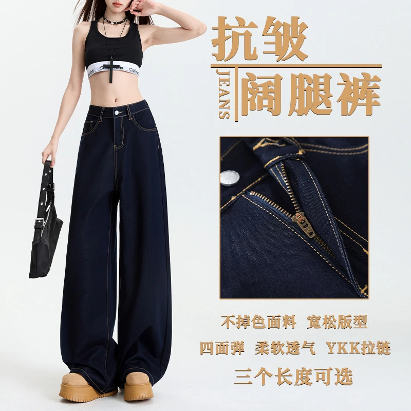 垂坠抗皱宽松阔腿不掉色显瘦百搭弹力牛仔原色拖地牛仔裤女早秋款