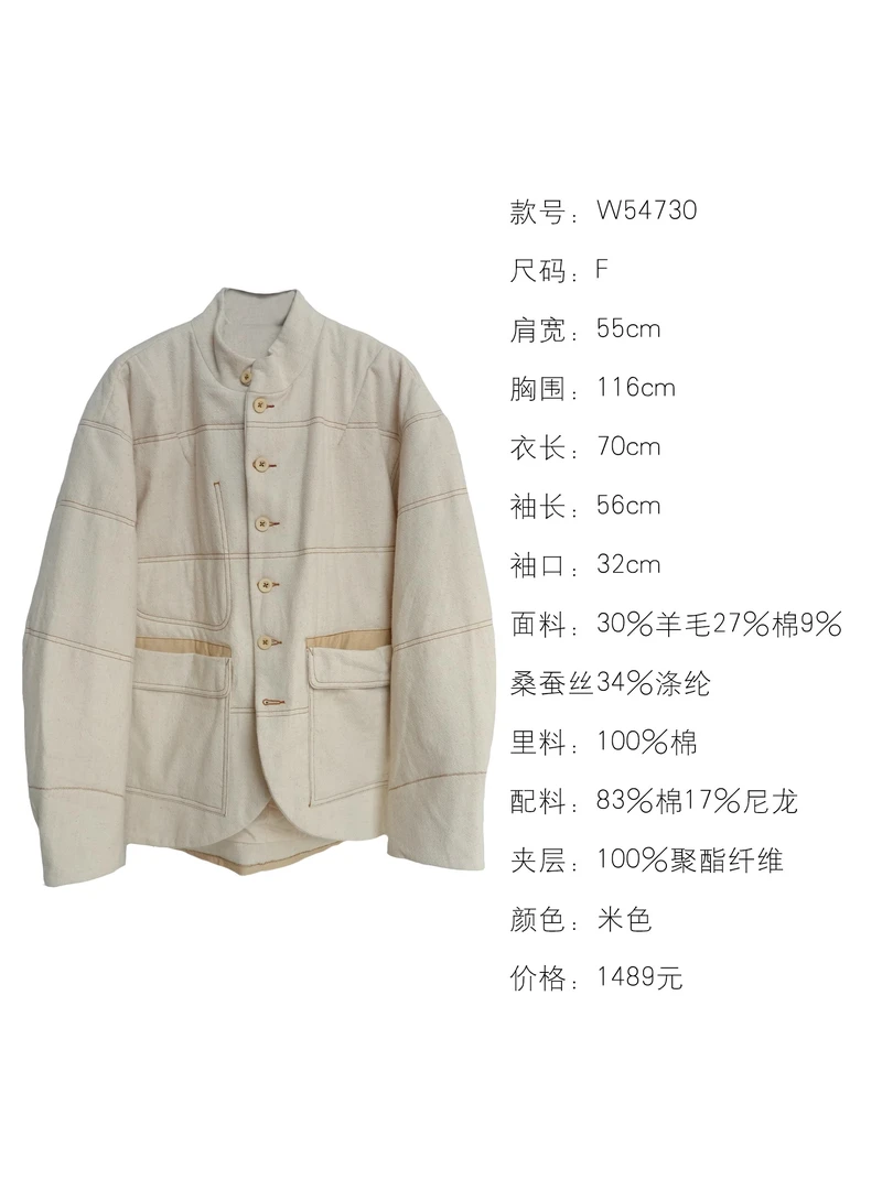 彭彭家 W54730 羊毛桑蚕丝混纺立领挺括文艺复古棉衣 几见
