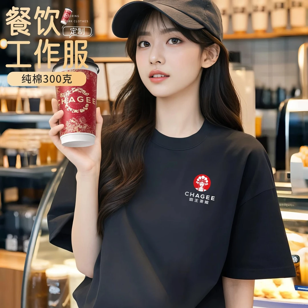 纯棉餐饮工作服t恤短袖夏季奶茶咖啡火锅烧烤店服务员定制工装女