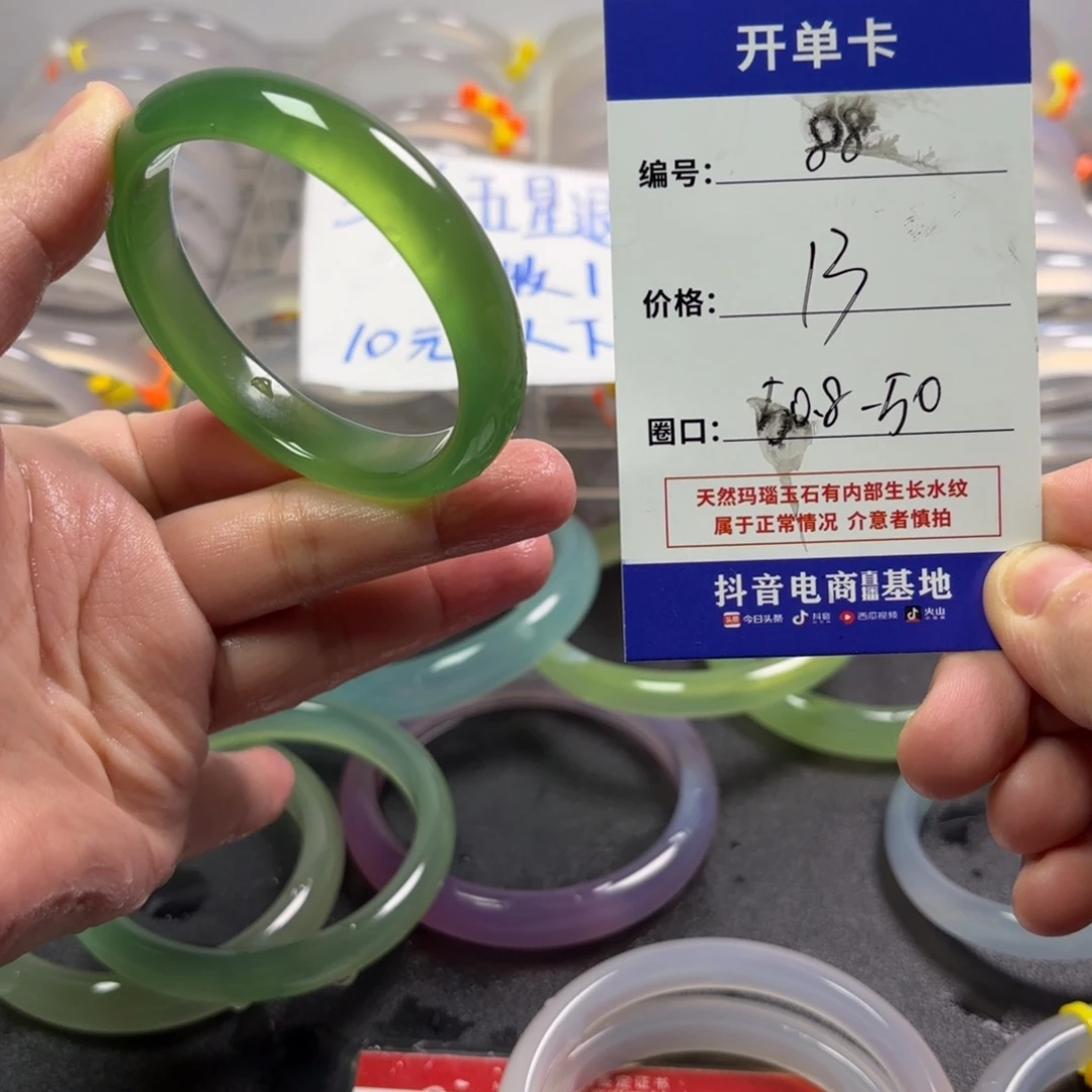 玛瑙/玉髓未镶嵌手镯