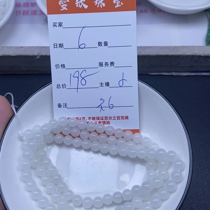 和田玉（糖玉）未镶嵌颈饰和田玉