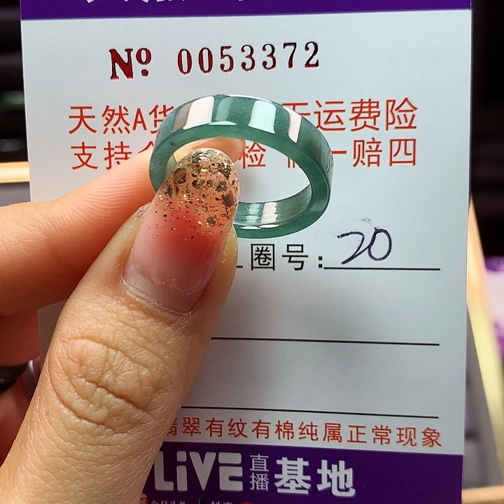 翡翠戒指未镶嵌拉派