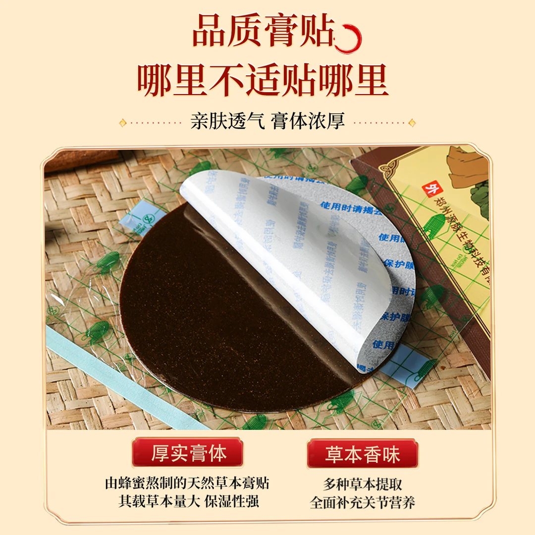 （试用装）时珍道颈肩腰腿贴