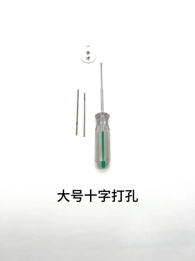 手才经销大号十字打孔开锁匠专用