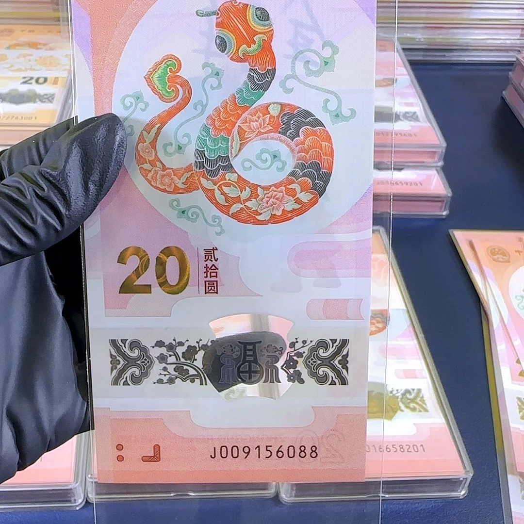 塑料生肖蛇单张009156088