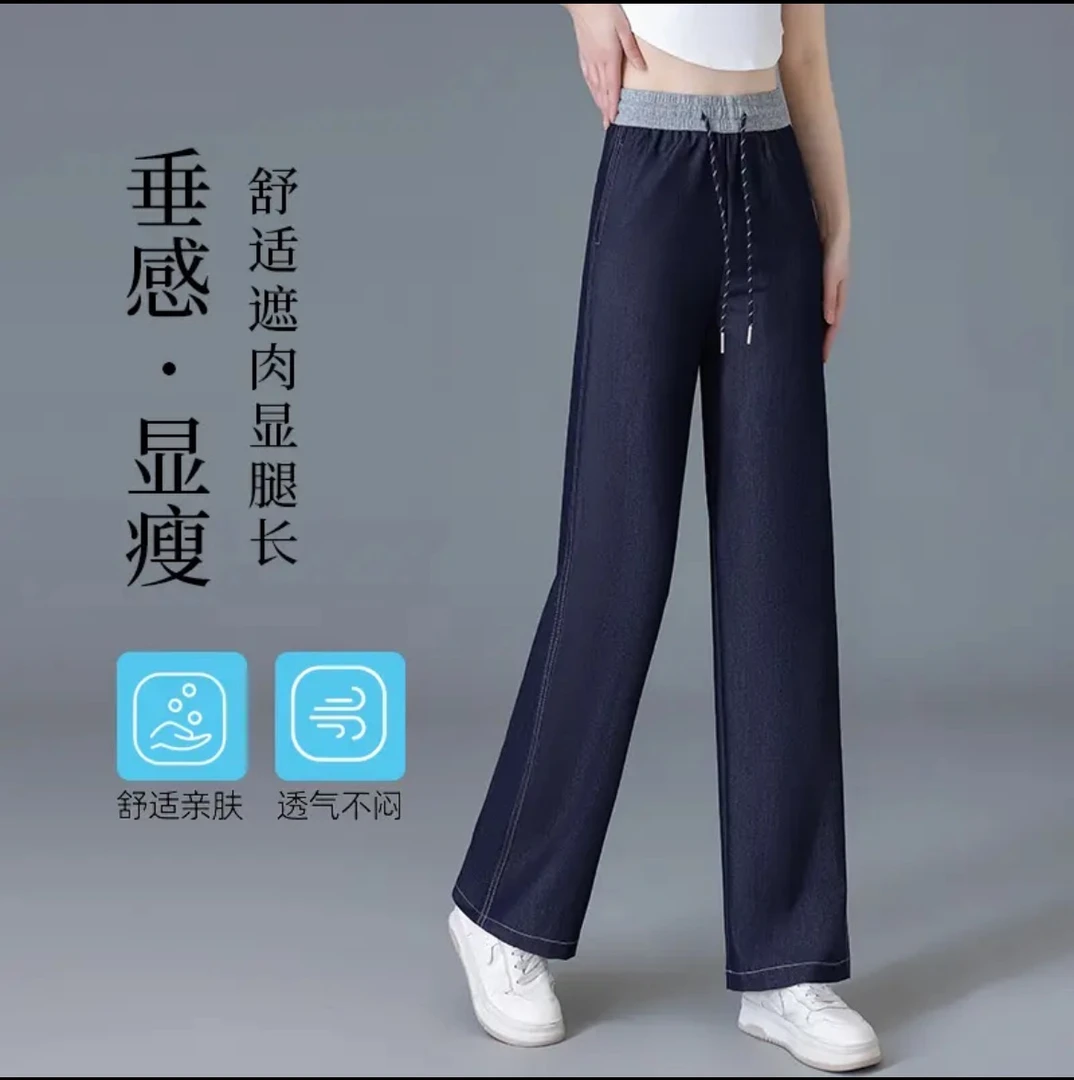 5901#拼色腰头牛仔阔腿裤女显瘦高腰时尚百搭垂感直筒休闲