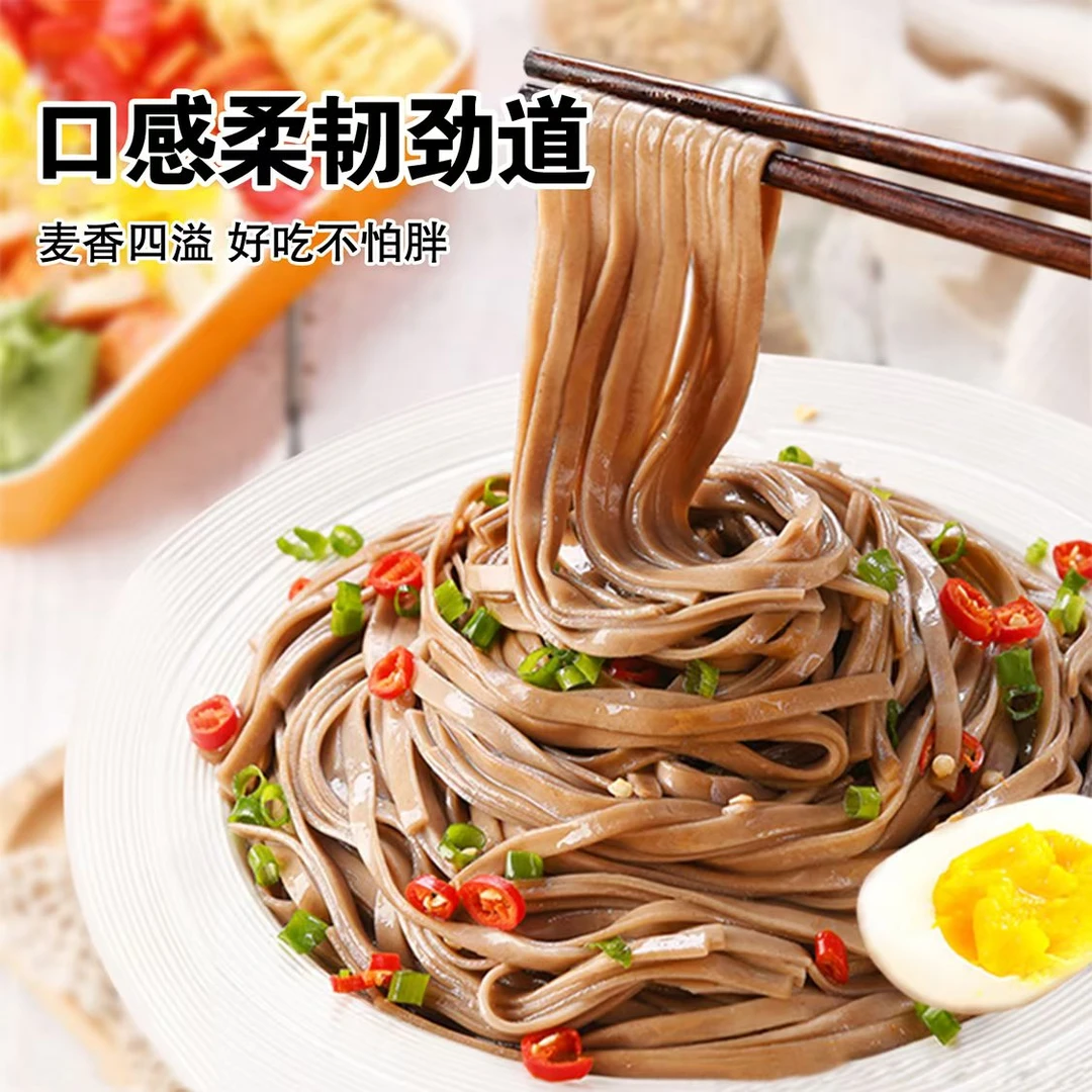 荞麦龙须面0脂肪无糖精粗粮速食主食代餐面条