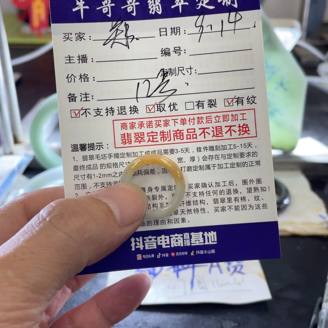 颈饰未镶嵌翡翠郑*萱
