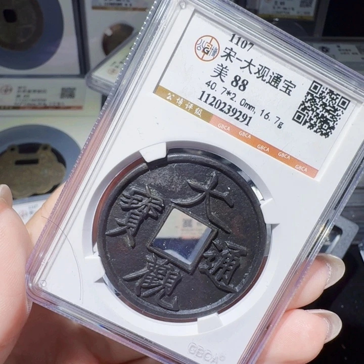 铜DX评级币一个，9291