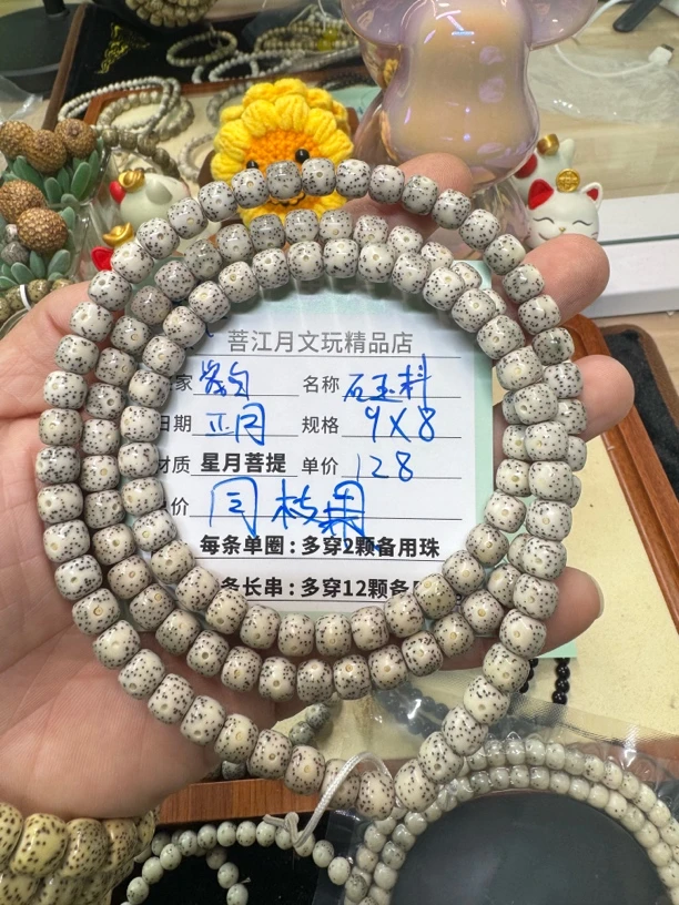 星月菩提长串瓷白海南同枝果