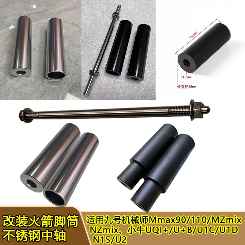 九号火箭筒脚踏后脚踏板 F90M机械师90 NZ/FZ/MZ防摔保护车身